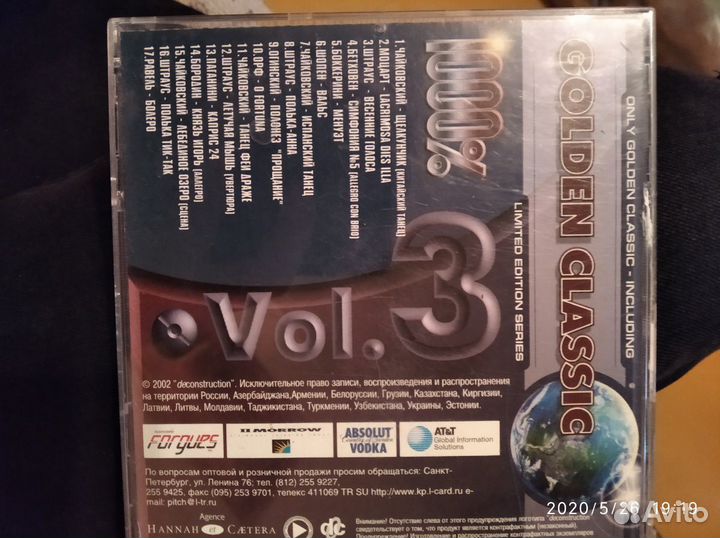 Классическая музыка. CD. Сборники