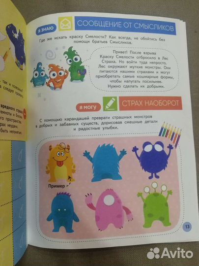 Рабочая тетрадь