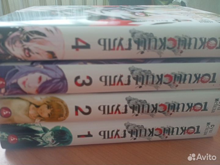 Tokyo ghoul manga 4 тома