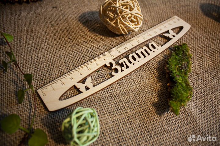 Именные линейки к школе