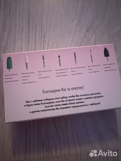 Набор фрез для маникюра