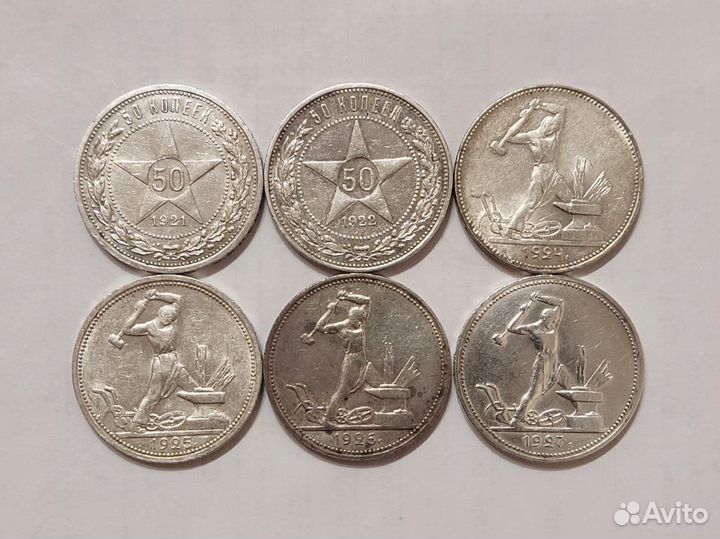 Советские полтинники 6 шт. Серебро