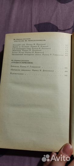 Книги Вадим Кожевников,Доде,Беркеш, Жуковский