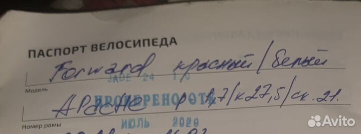 Горный велосипед Forward Apache 27,5