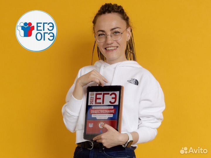 Репетитор по обществознанию егэ огэ