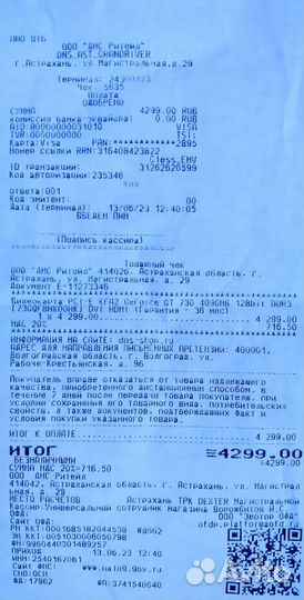 Системный блок