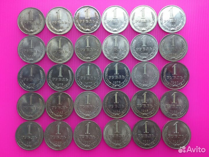 Погодовка СССР 1961-1991 Рубли-годовики, 50 копеек