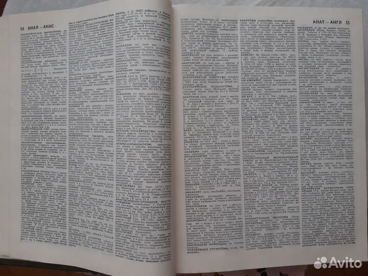 Советский энциклопед словарь СССР