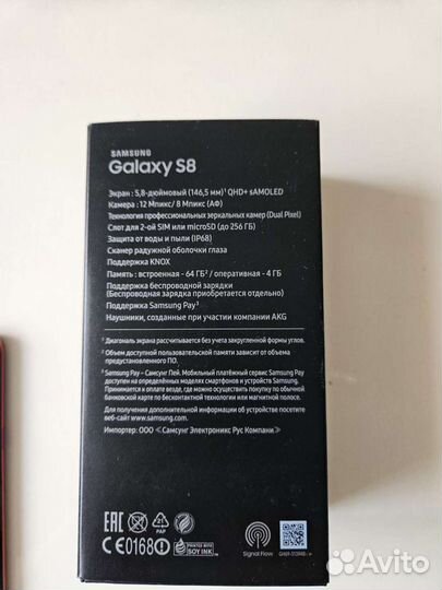 Samsung Galaxy S8, 4/64 ГБ