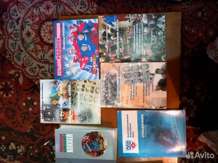 Литература о футболе и хоккее