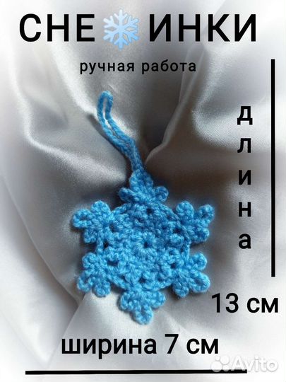 Сувениры. Ёлочные украшения. Ручная работа