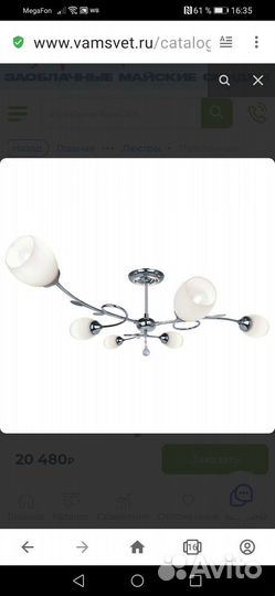 Люстра потолочная