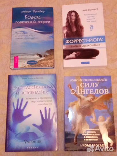 Экстрасенсорика, Психическая энергия