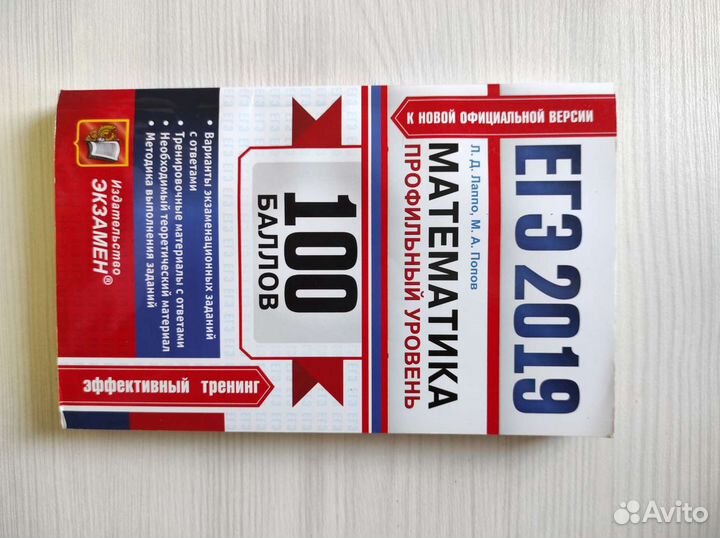 Справочник егэ по математике