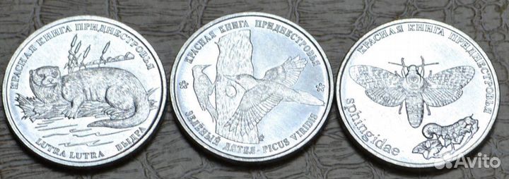 Монеты Приднестровья