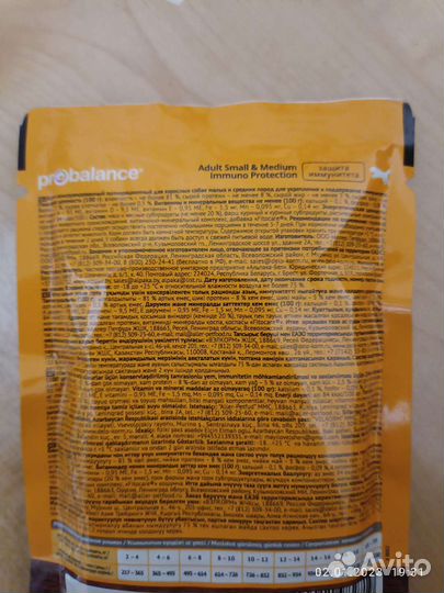 Влажный корм для собак probalance