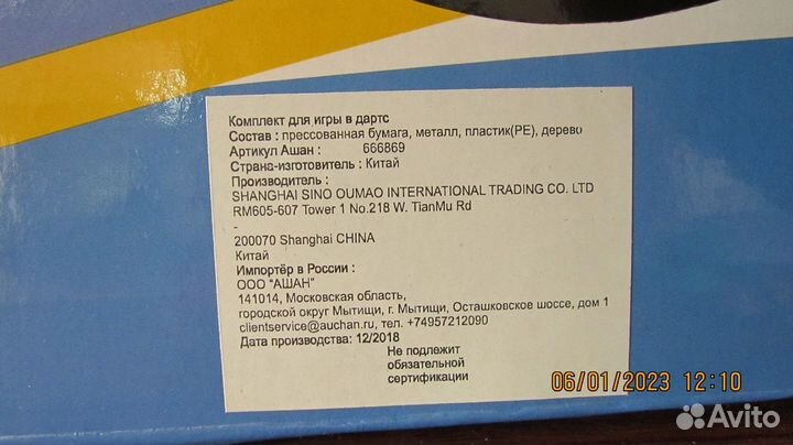 Дартс - игра коллективная/индивидуальная 38 см