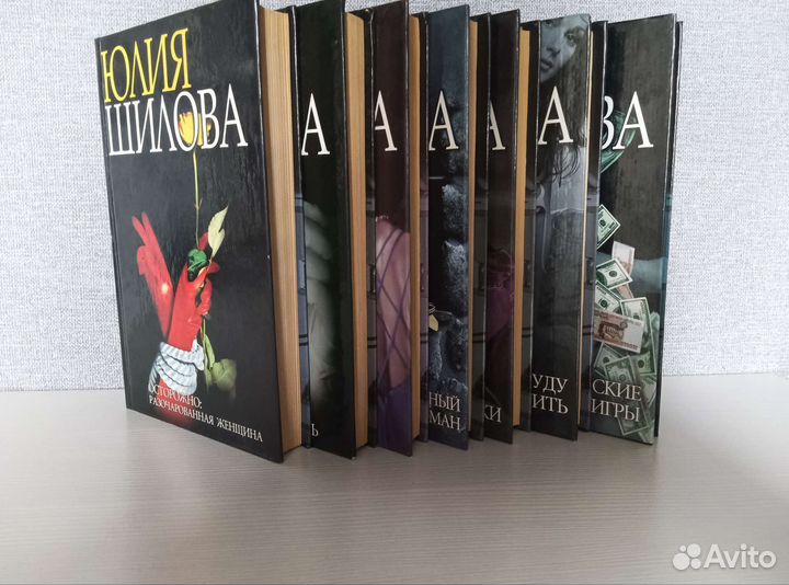 Книги Юлии Шиловой