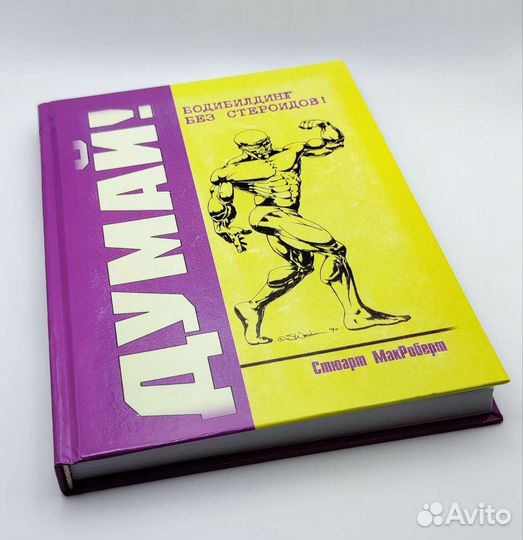 Бодибилдинг Стюарт макроберт Думай жим лёжа руки