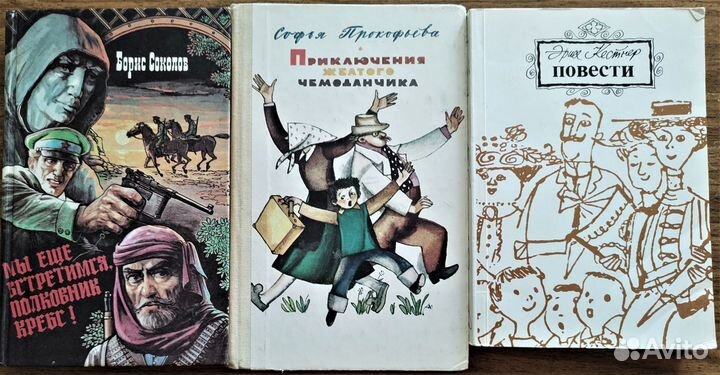 Детские книги изданные в СССР