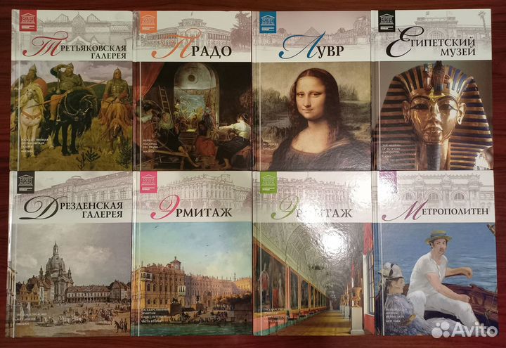 Великие музеи мира