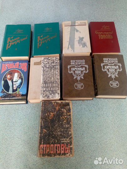 Книги сибирских писателей