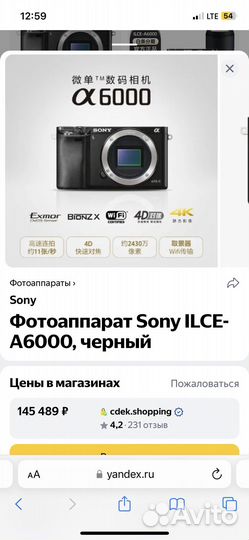Sony a6000 kit