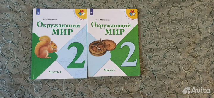 Учебники 1 и 2 класс