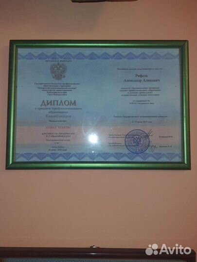 Остеопат Анапа