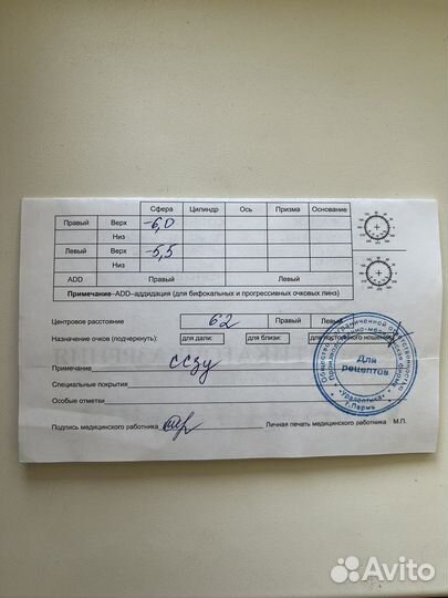 Очки с диоптриями, R:- 6,0, L: -5,5