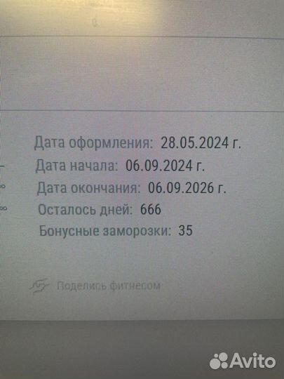 Мультикарта на 2 года Фитнес Хаус