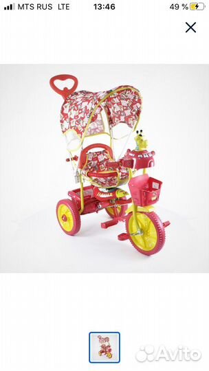 Велосипед детский трех колесный