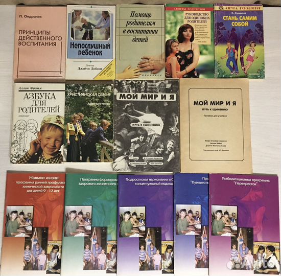 Книги по психологии, педагогике, развитию