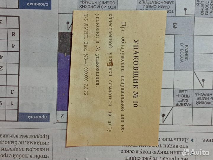 Шпунтубель, шпунтубели Воскова, рубанок, СССР