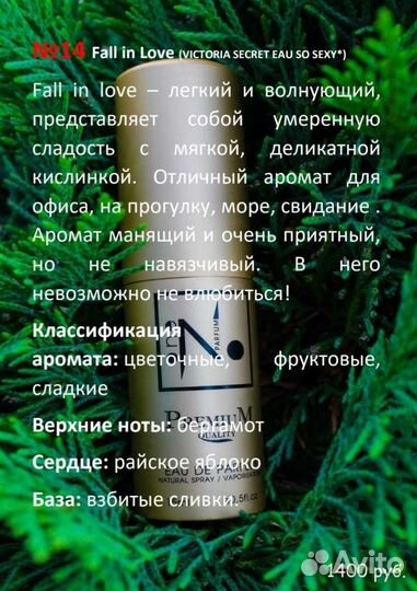 Парфюм NO ONE