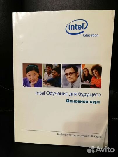 Intel обучение книга