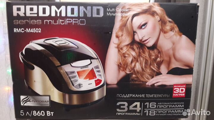 Мультиварка