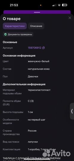 Сандалии для малышей 20 размер