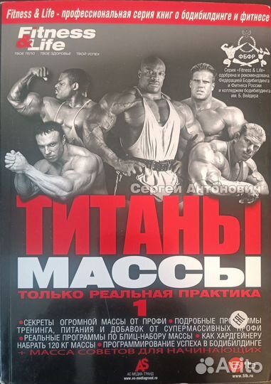 Титаны массы