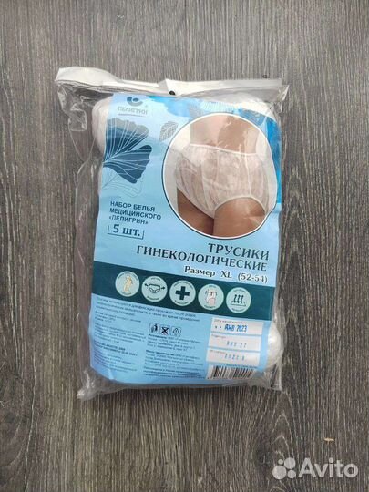 Набор трусов одноразовых послеродовых