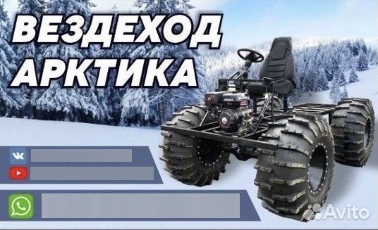Вездеход-Каракат