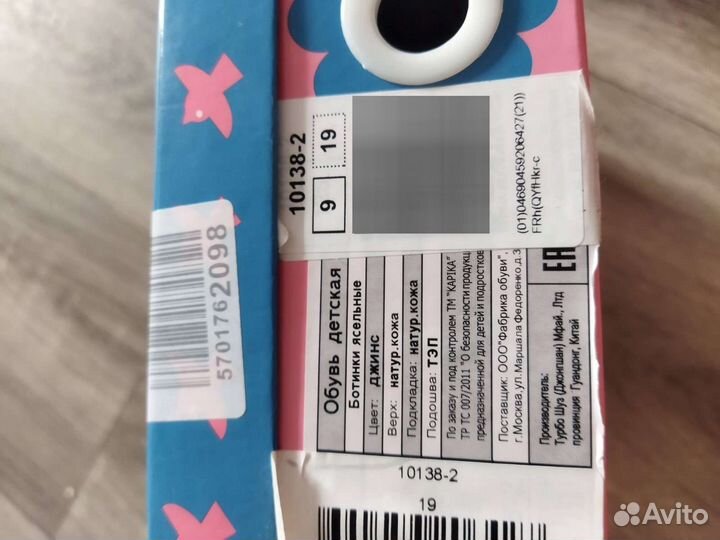 Ботинки Капика на мальчика 19