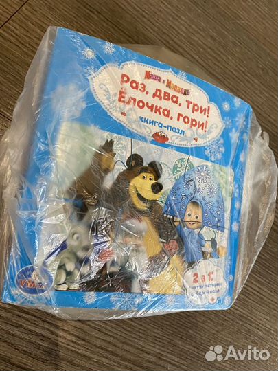 Книжки, книжки-пазлы, пазлы