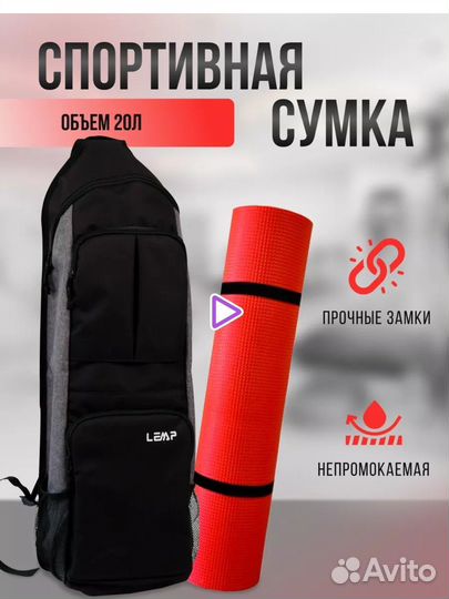 Сумка для йоги и фитнеса