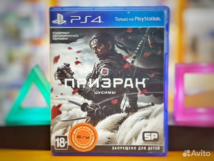 Игра PS4 Призрак цусимы/Ghost of Tsushima