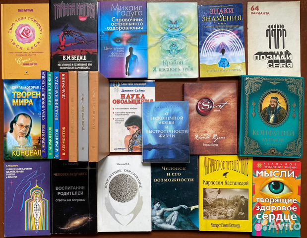 Эзотерика Магия (список и цены внутри)