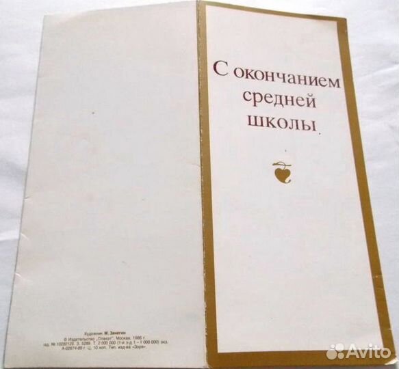 Открытки 80-90х годов