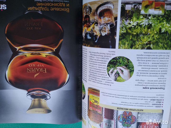 Журнал о виноделии с каталогом. Почтой