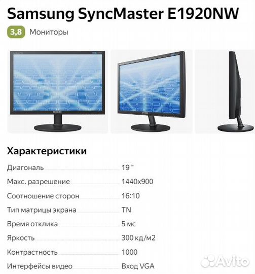 Монитор samsung