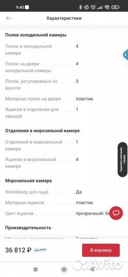 Холодильник beko